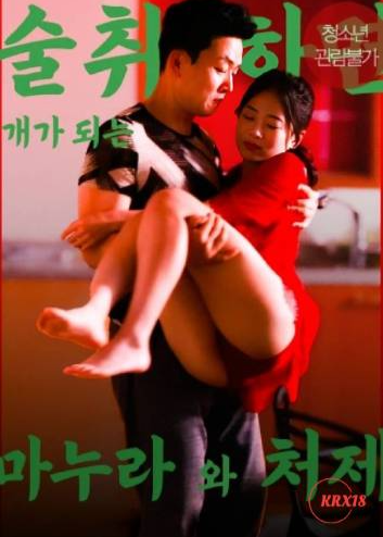 My Wife and Sister in law Turn Into Beasts When They Get Drunk