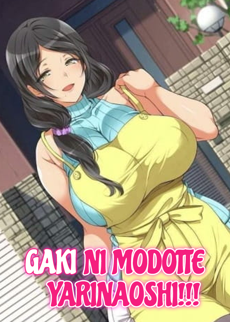 Gaki Ni Modotte Yarinaoshi!!!